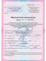 Образец справки для ГИБДД